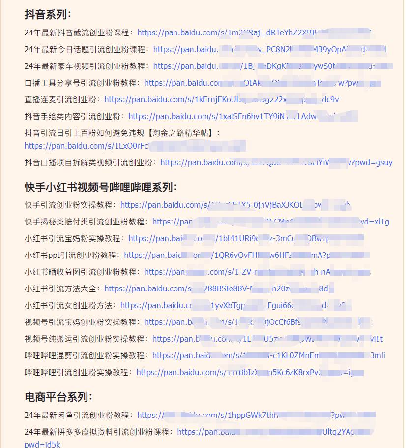 閑魚復制粘貼日引200+付費創業粉，割韭菜日穩定5000+收益，24年最新教程！插圖3