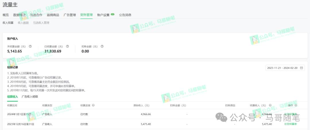 全網(wǎng)獨家！AI掘金2.0，通過一個插件全自動輸出爆文，粘貼復(fù)制矩陣操作，…插圖1