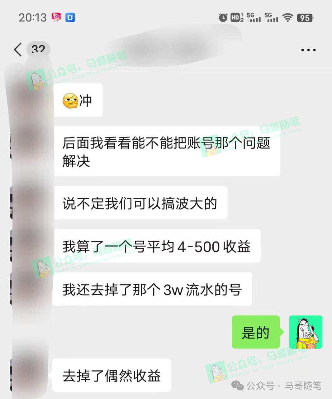 全網(wǎng)獨家！AI掘金2.0，通過一個插件全自動輸出爆文，粘貼復(fù)制矩陣操作，…插圖3