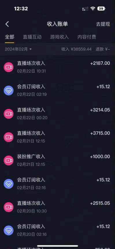 最新冷門小游戲不露臉直播，場觀穩(wěn)定幾千，輕松日入3000＋插圖1