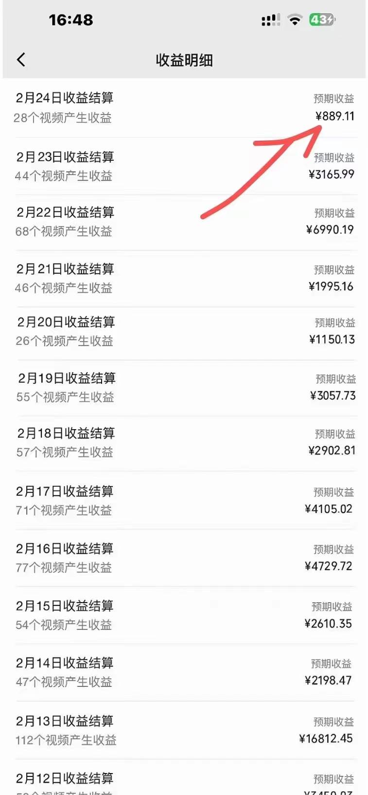 視頻號創作者分成計劃收益爆炸玩法，一分鐘一條原創視頻，單條作品收益500+插圖1
