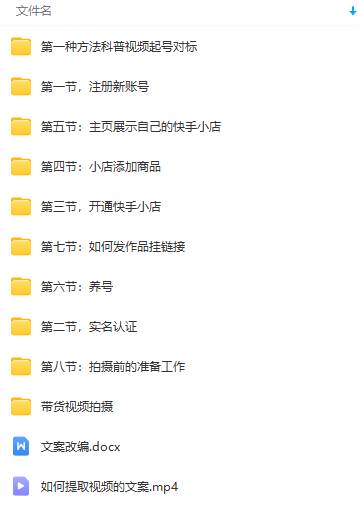 快手無人直播項目，外面賣1900的全新玩法插圖1
