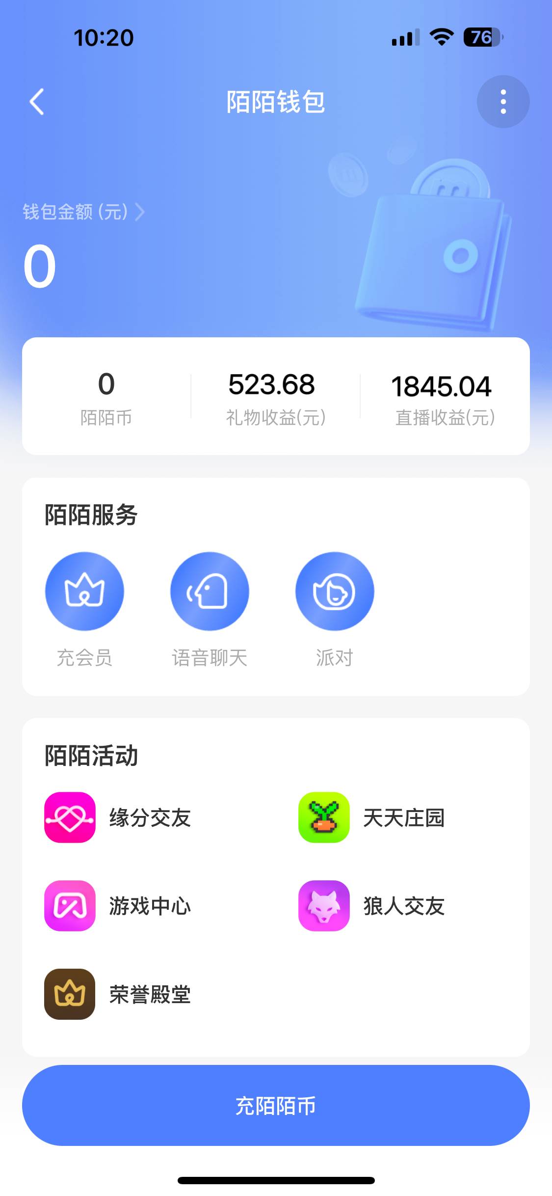 靠陌陌24小時無人直播，日入700+，多種變現方式插圖1