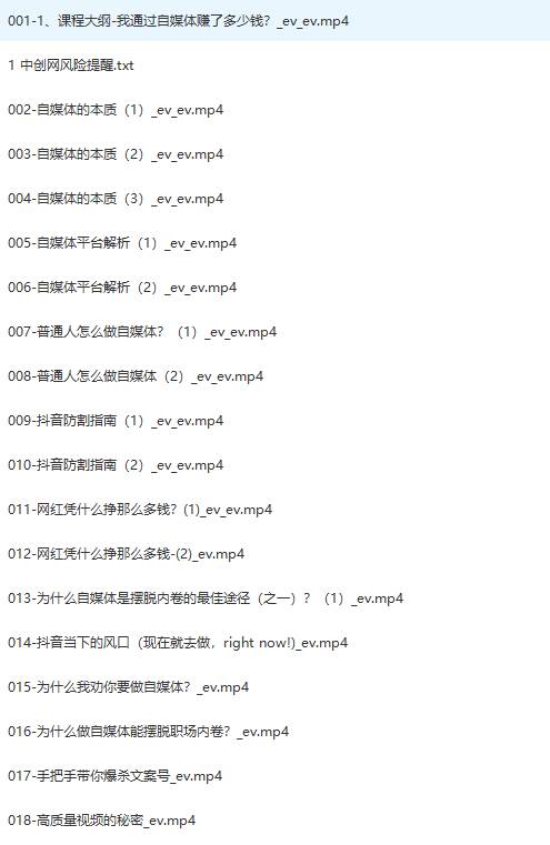 最新過原創技術，1分鐘搬運10條爆款視頻，多平臺批量發布日入1000+，可…插圖1