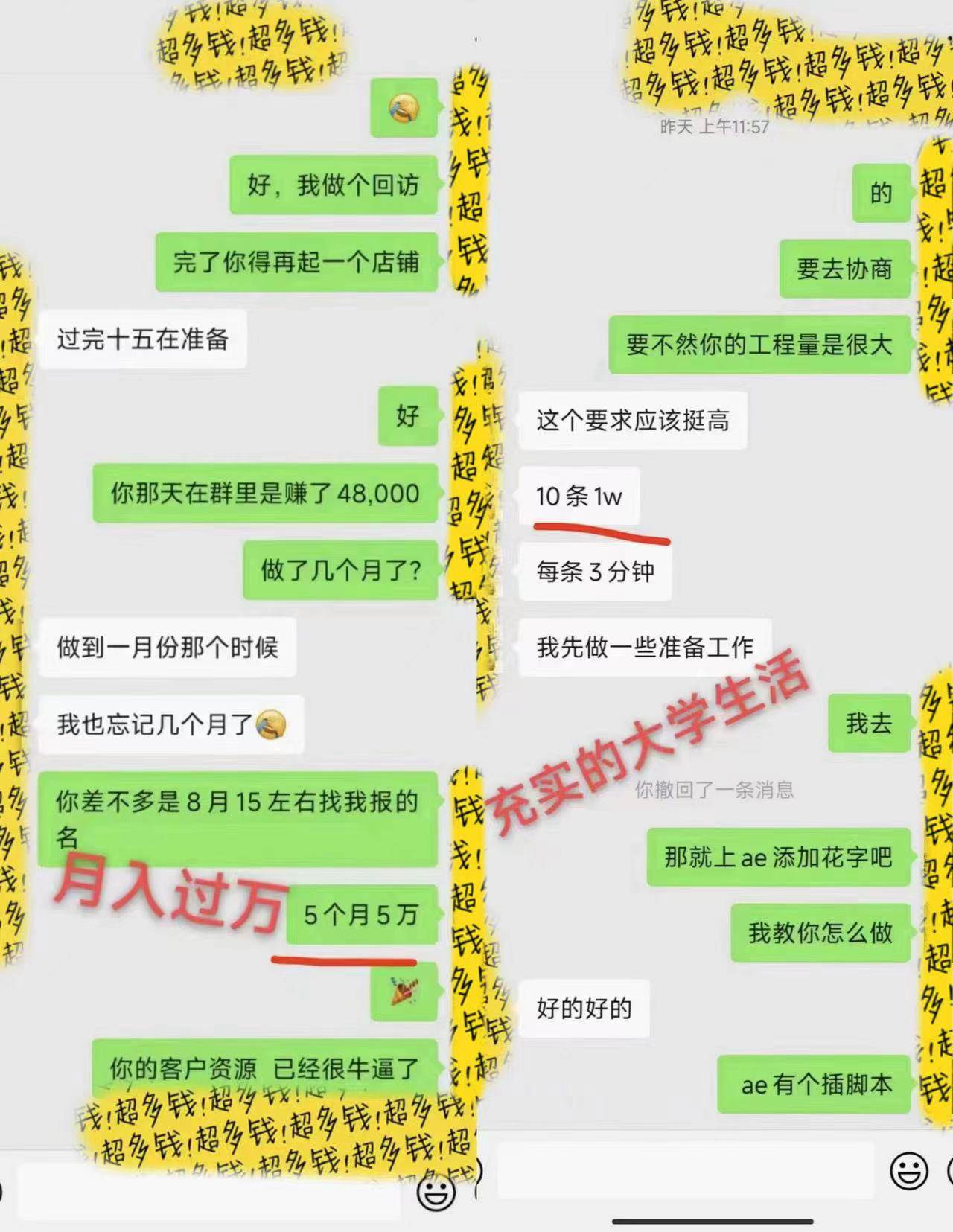 剪輯接單訓練營，不拍視頻，不做圖文，適合所有人，日入3000+插圖2