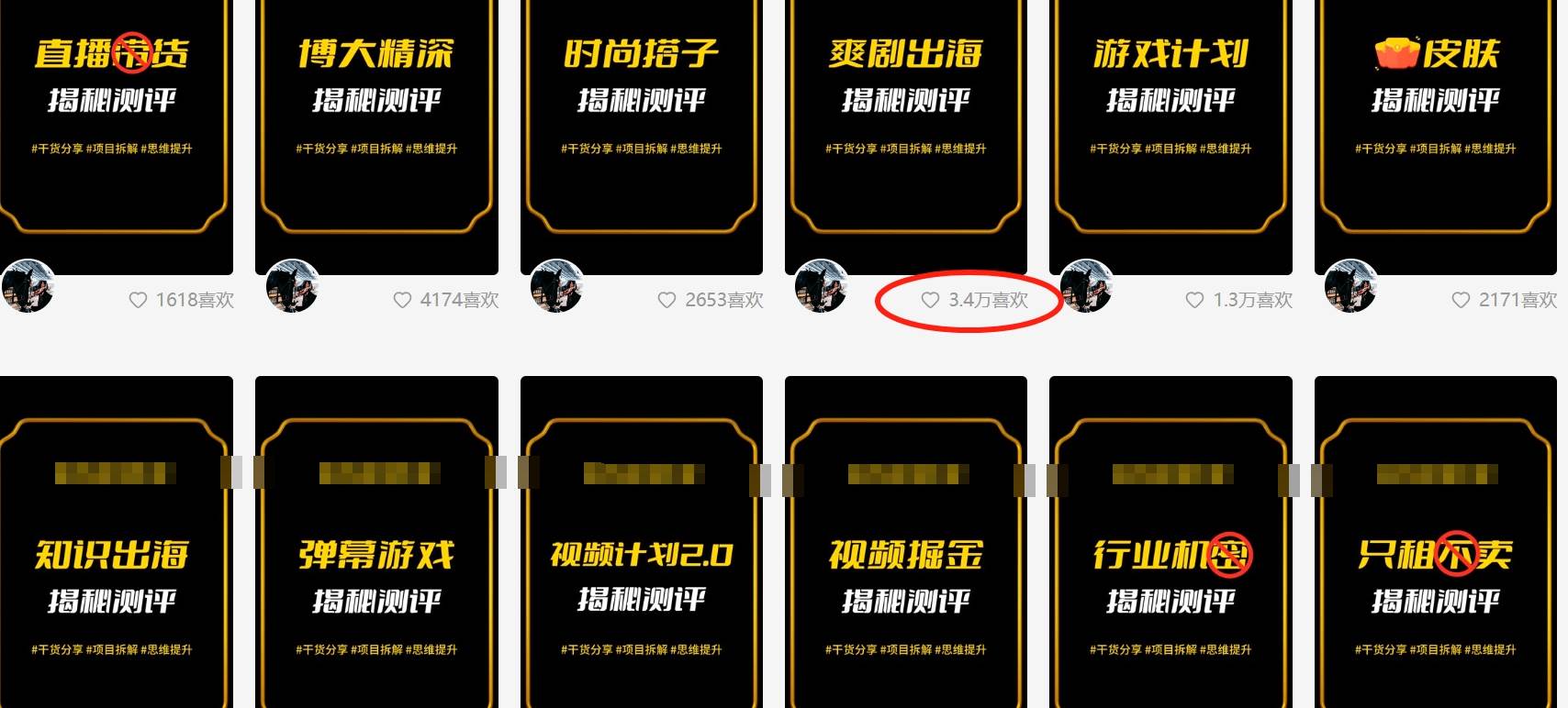 制作抖音短視頻項(xiàng)目拆解視頻引流創(chuàng)業(yè)粉，一天引流50+教程+工具+素材插圖1