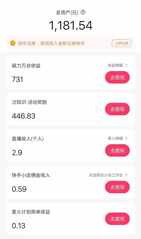 利用軟件深度去重，一個視頻全網分發，可過中視頻計劃，無腦搬運月入1W+插圖3