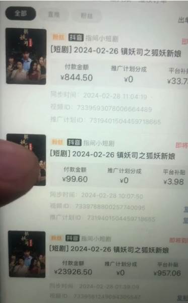 視頻號短劇推廣2.0高收益玩法，100%原創，單日收益3000+，小白必備項目插圖1