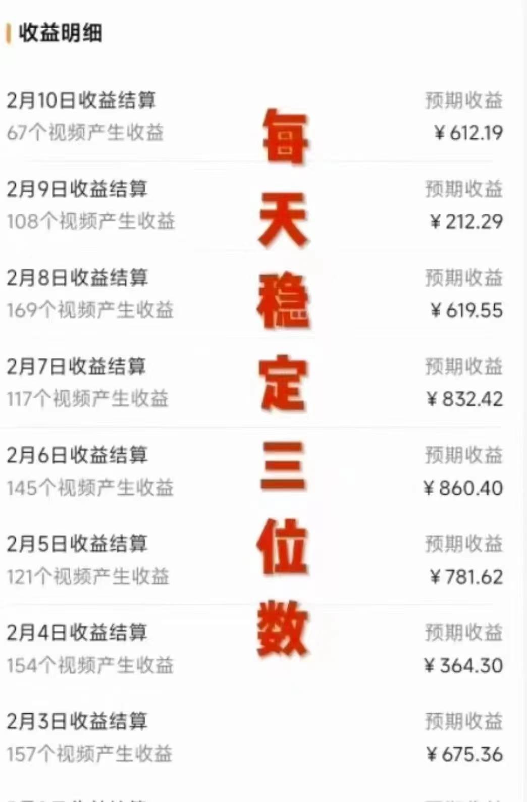 視頻號，美女跳舞，一分鐘一條原創(chuàng)視頻，擼爆創(chuàng)作者分成計(jì)劃，日入2000+插圖1