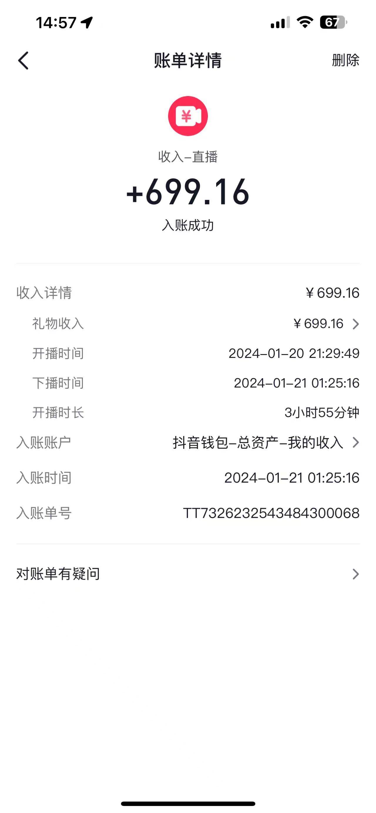 2024抖音直播短劇變現最新玩法，不提示版權違規 日入600+零基礎 小白可操作插圖1