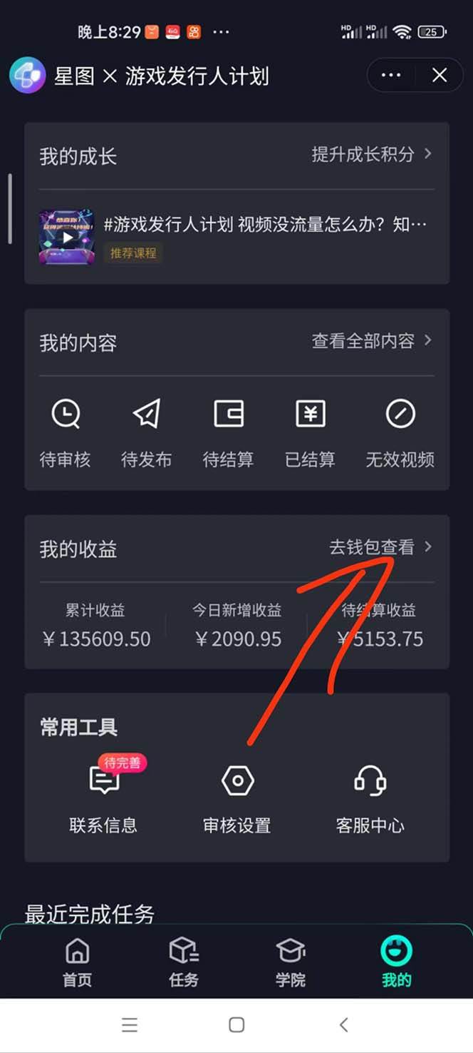 夢幻西游手游2.0升級玩法，一單35，手機平板即可操作，日入2000+輕輕松松”插圖1
