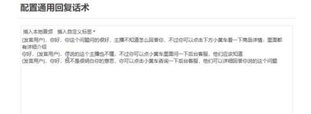 直播帶貨新玩法，AI自動講解自動回復(fù) 打造0人工日不落帶貨直播間-教程+軟件插圖1