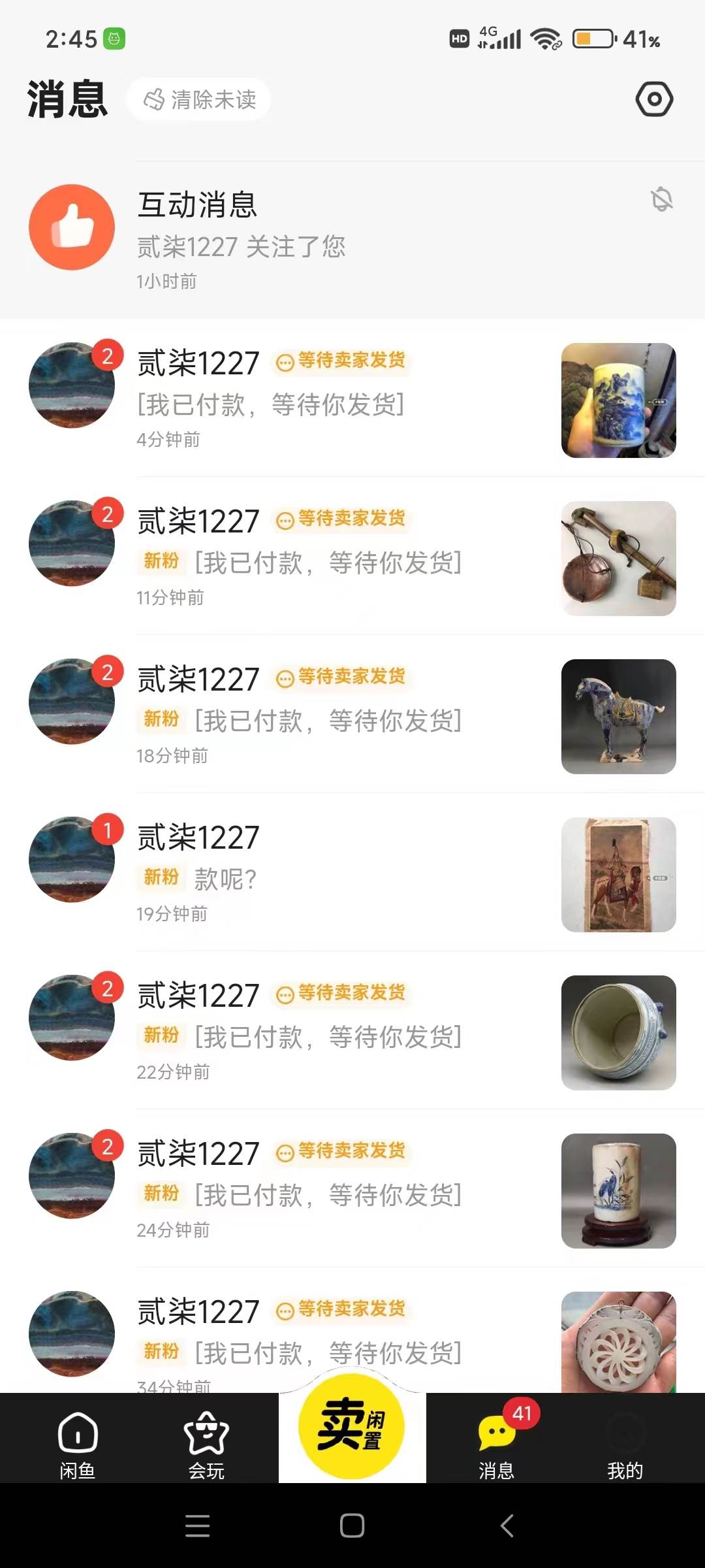 咸魚無貨源古玩市場3.0最新玩法，輕松駕馭古玩市場，日利潤輕松四位數！…插圖1