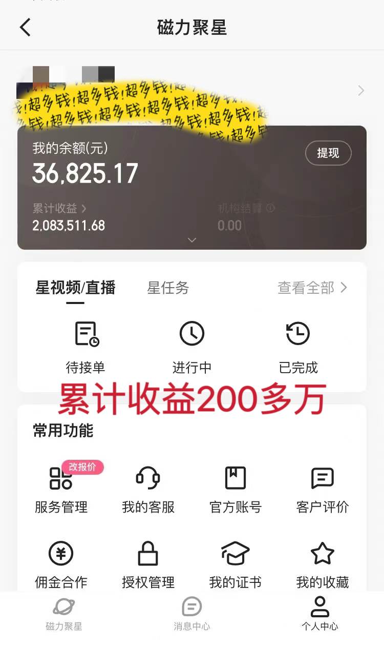 2024最強風口，小游戲直播暴力變現日入3000+小白也可以輕松上手插圖1