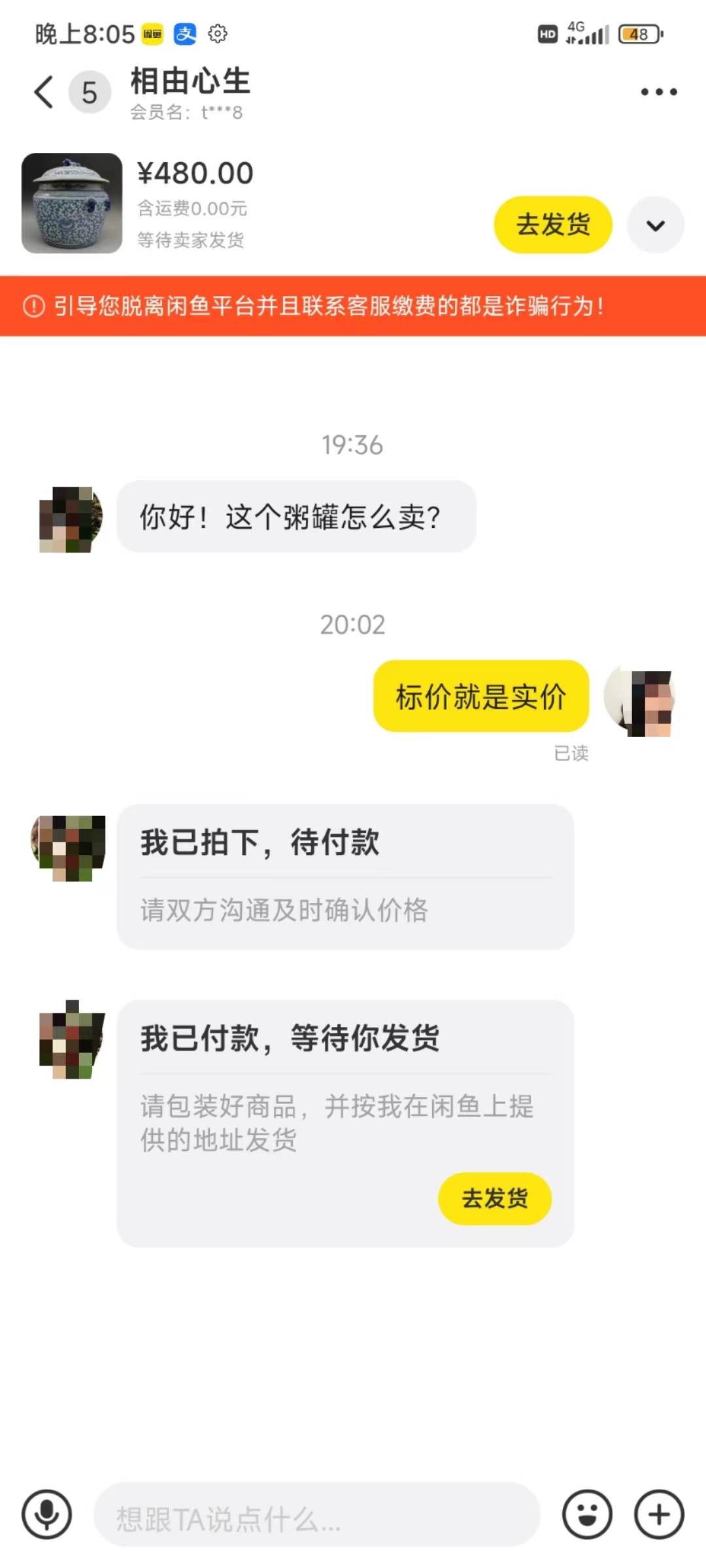 咸魚無貨源古玩市場3.0最新玩法，輕松駕馭古玩市場，日利潤輕松四位數！…插圖3