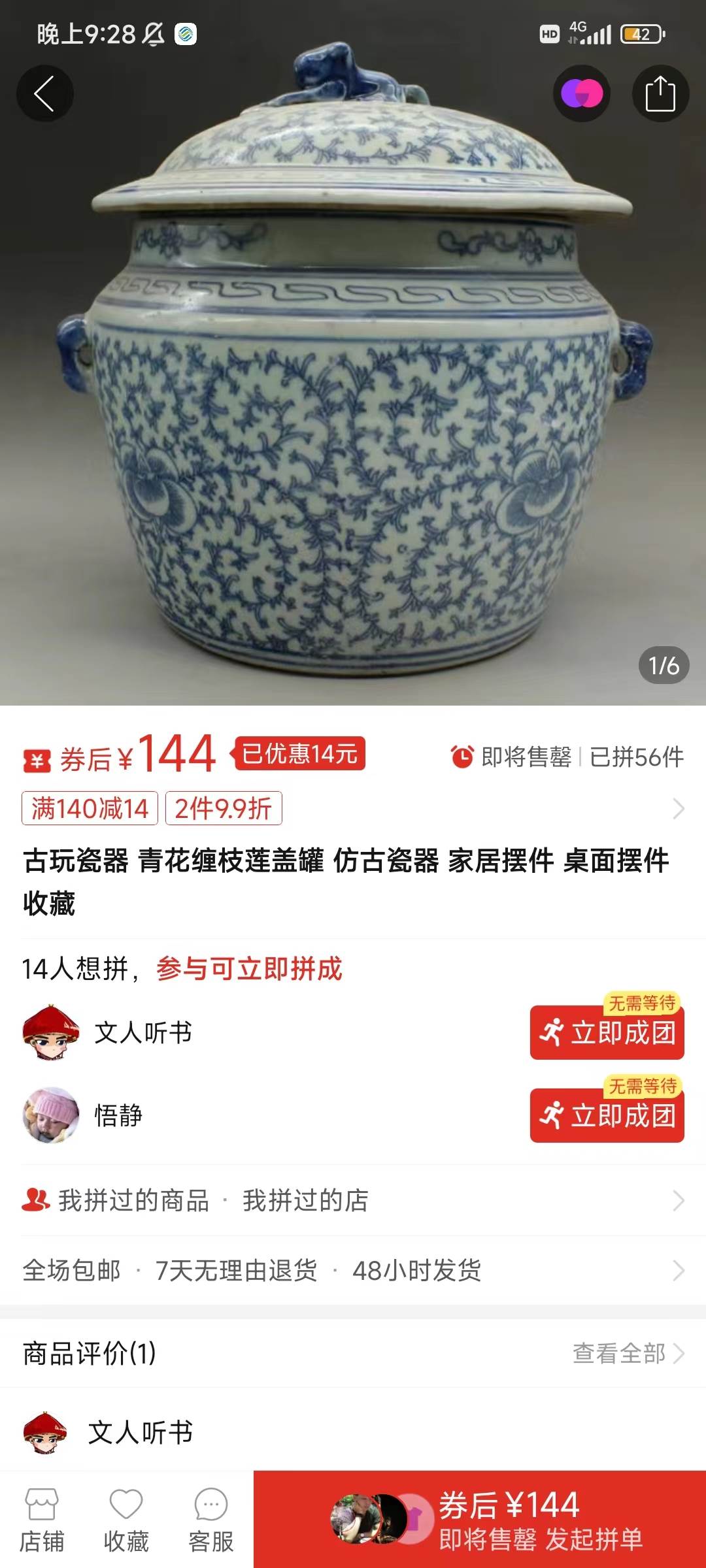 咸魚無貨源古玩市場3.0最新玩法，輕松駕馭古玩市場，日利潤輕松四位數！…插圖4