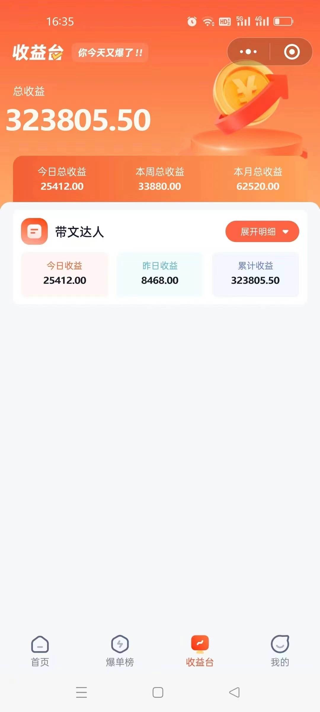 短劇變現(xiàn)技巧 授權(quán)免費(fèi)一個(gè)月輕松到手5-6位數(shù)插圖2