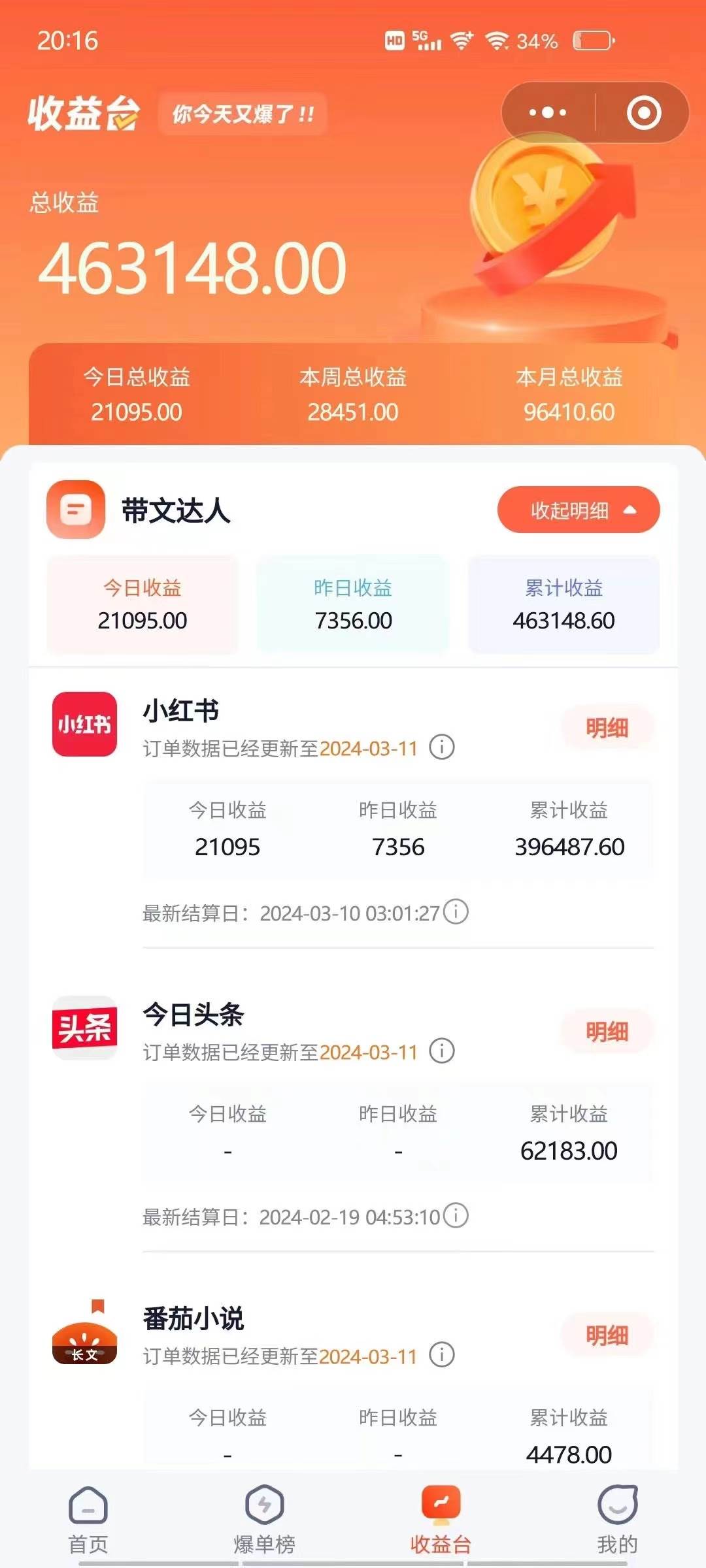 短劇變現(xiàn)技巧 授權(quán)免費(fèi)一個(gè)月輕松到手5-6位數(shù)插圖1
