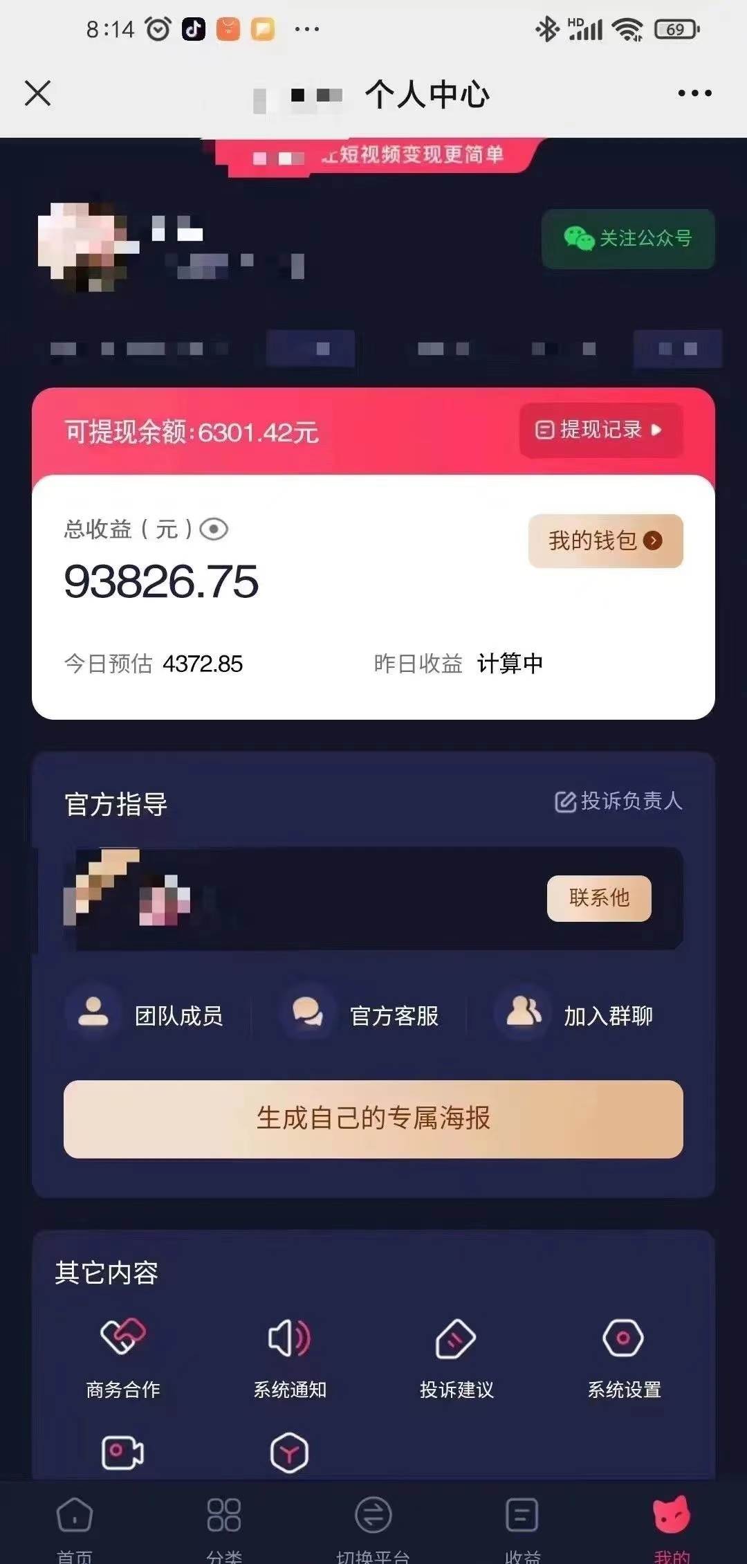小程序推廣新玩法，AI數(shù)字人口播視頻，單日3000+，當(dāng)天見收益插圖1