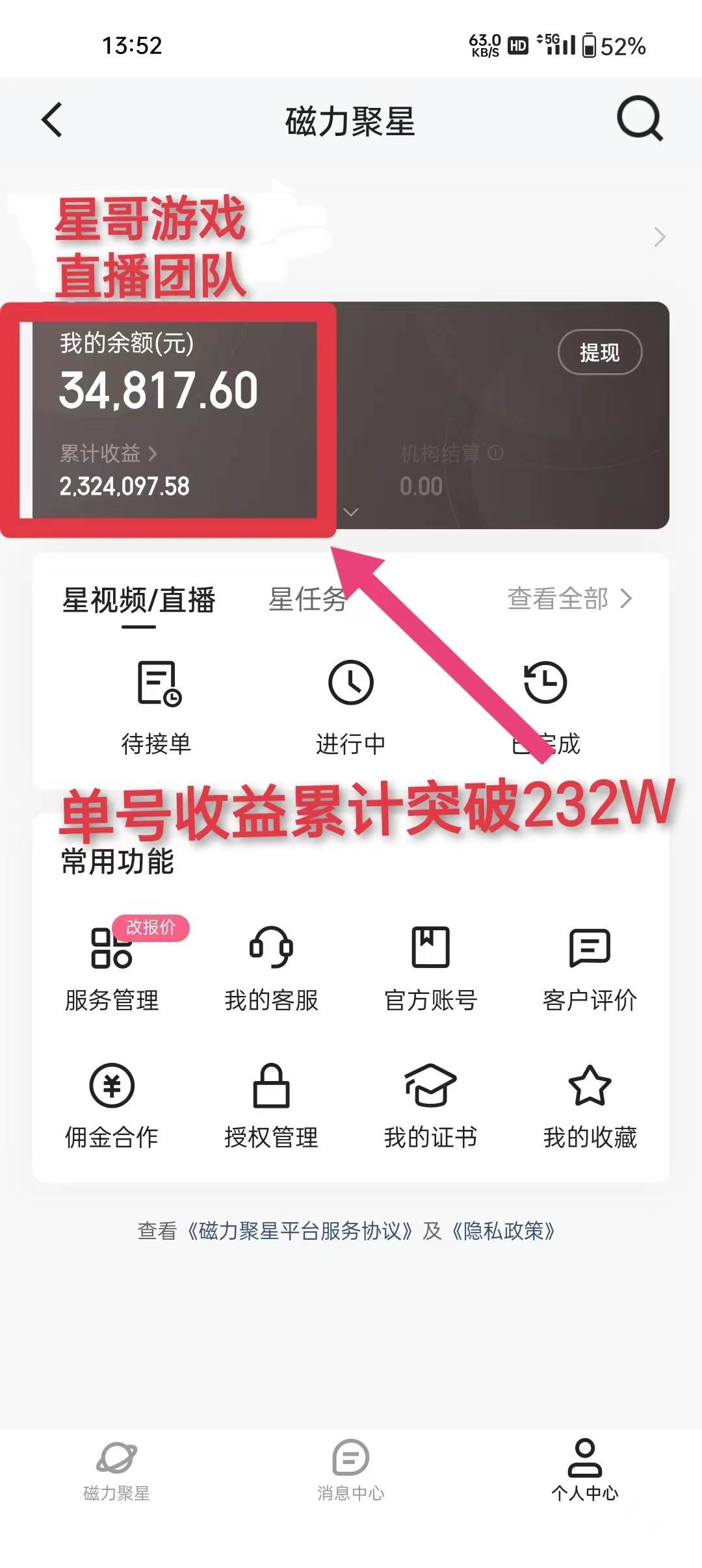 年入百萬 普通人翻身項目 ，月收益15萬+，不用露臉只說話直播找茬類小游…插圖2