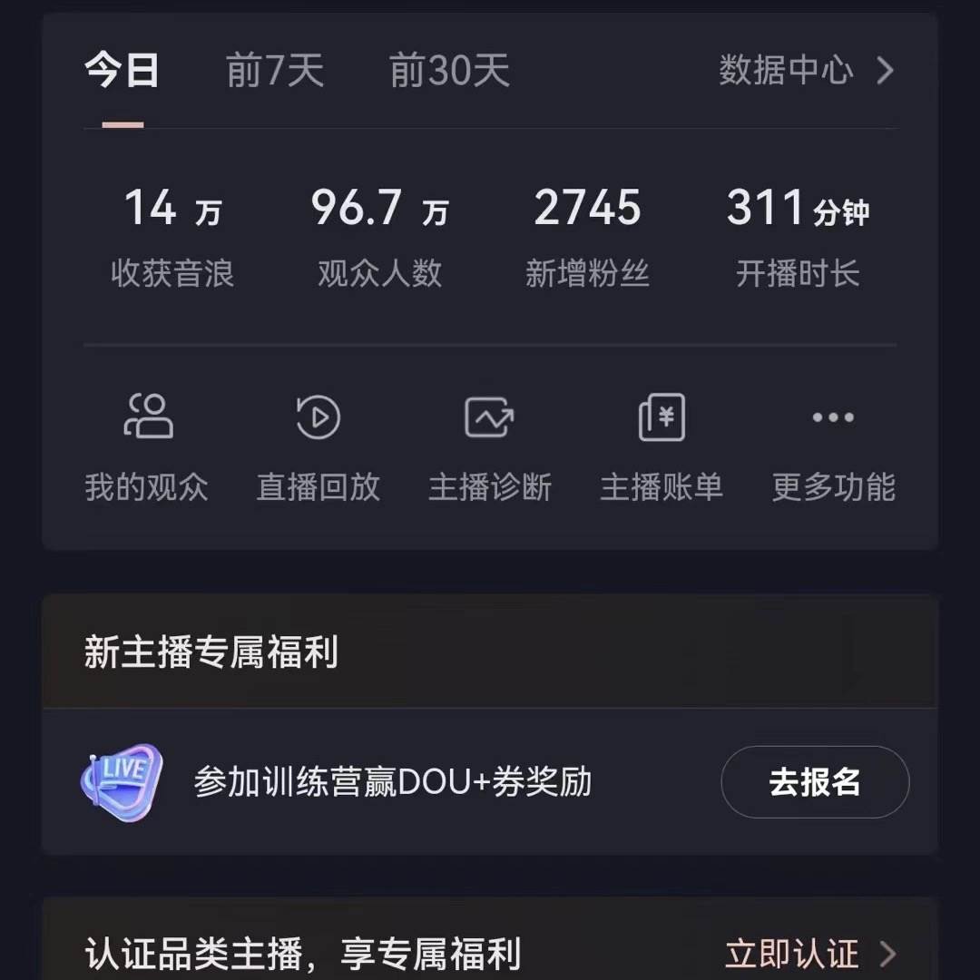 2024最新，抖音VR財神直播間，日收5000+，禮物收到手軟，小白也能輕松操作插圖1