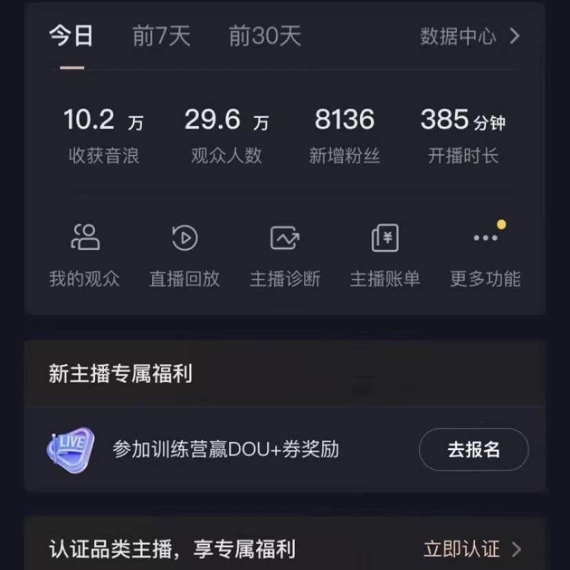 2024最新，抖音VR財神直播間，日收5000+，禮物收到手軟，小白也能輕松操作插圖2