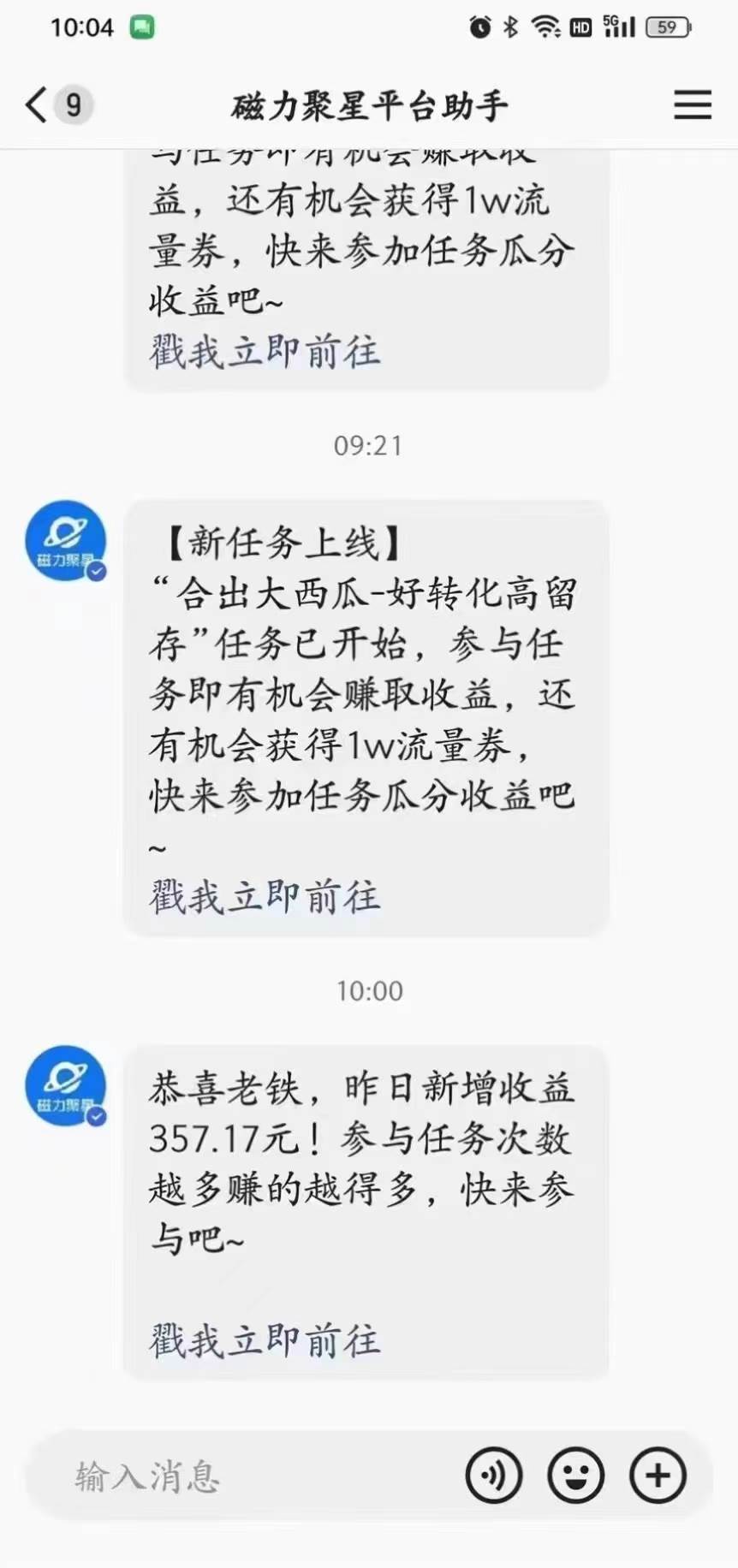 2024快手半無人直播 簡單操作月入1W+ 高效引流 當(dāng)天見收益插圖3