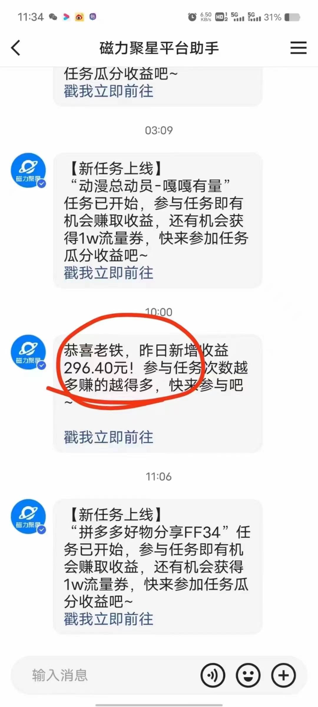 2024快手半無人直播 簡單操作月入1W+ 高效引流 當(dāng)天見收益插圖1