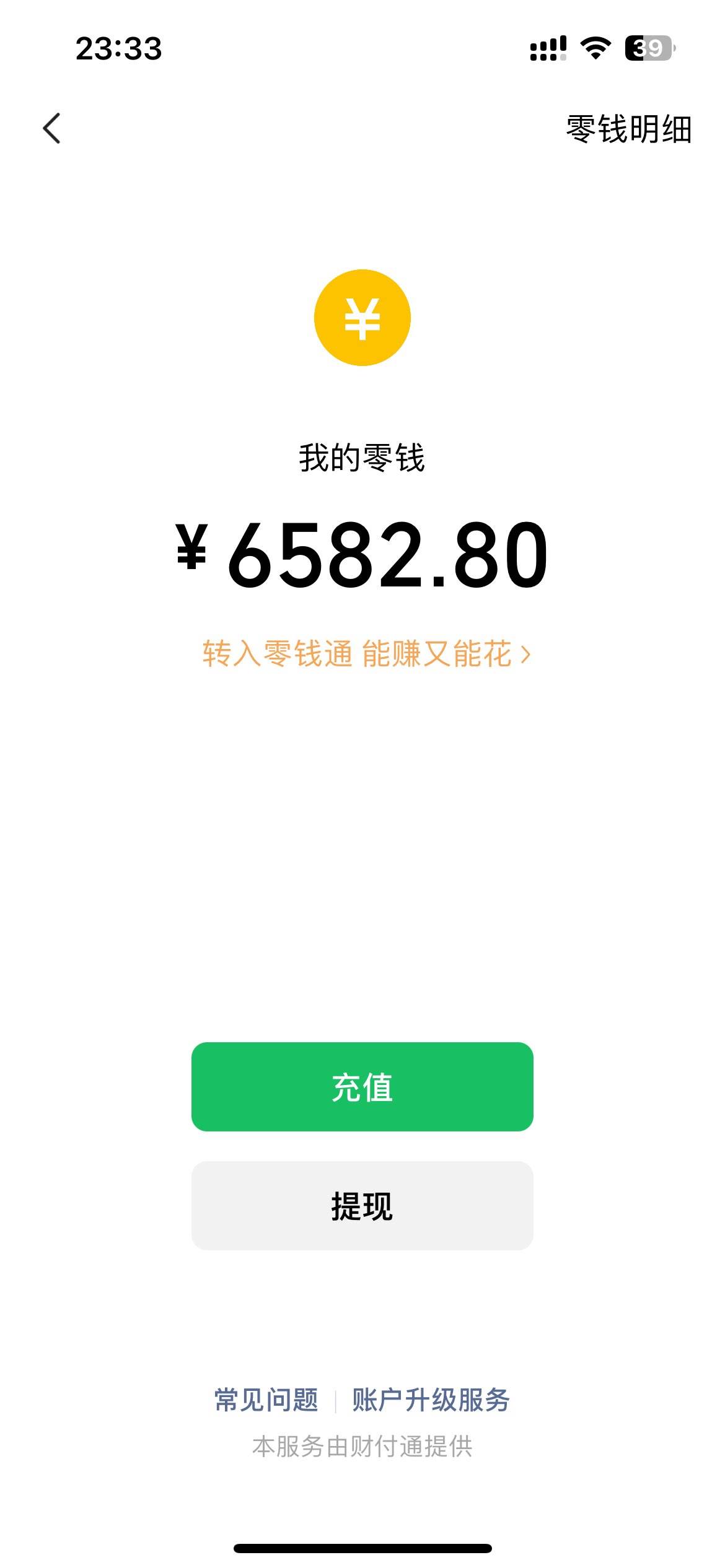 小白無腦變現(xiàn)，僅靠售賣二維碼，輕松日入300+插圖1