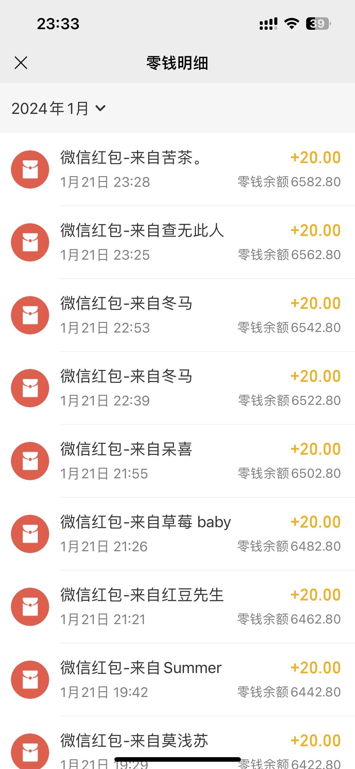 小白無腦變現(xiàn)，僅靠售賣二維碼，輕松日入300+插圖2