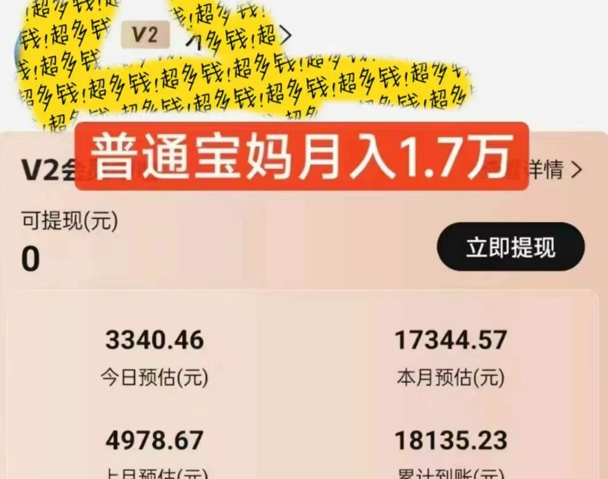 2024風口項目，輕松日入2000+矩陣操作，詳細教程插圖1