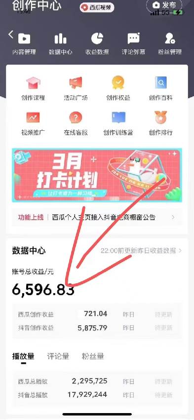 盤點視頻號創(chuàng)作分成計劃，快速過原創(chuàng)日入300+，從0到1完整項目教程！插圖7