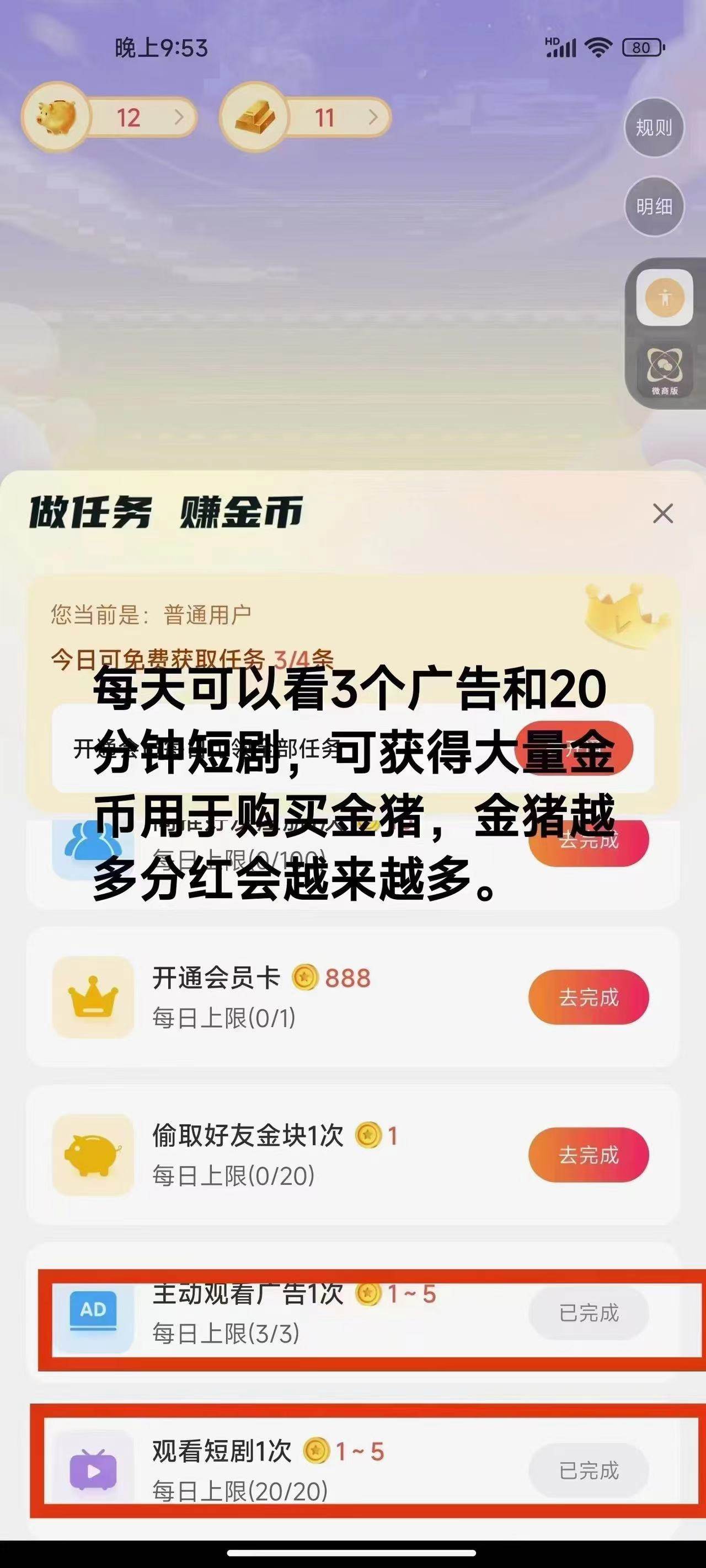 免費看短劇擼收益，可掛機批量，隨便玩一天一號30+做推廣搶首碼，管道收益插圖2