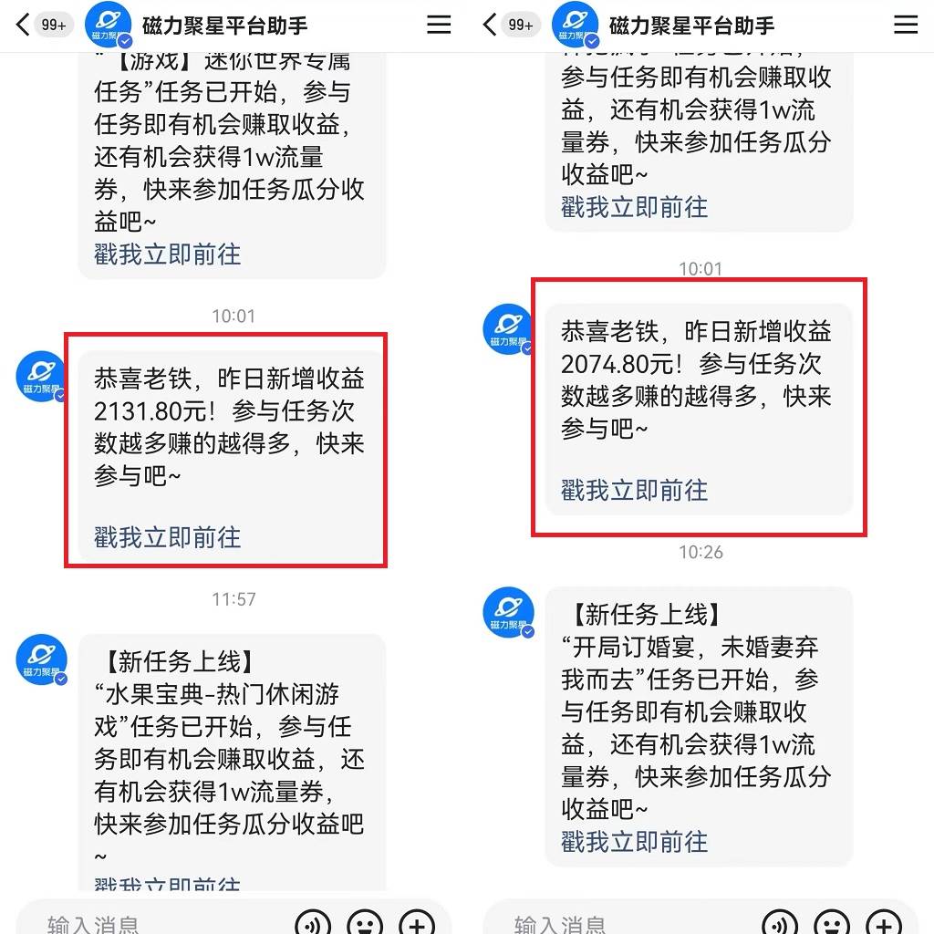 快手美女哄睡無人掛機(jī)2.0，拉爆流量不違規(guī)，多種變現(xiàn)途徑，日收3000+，…插圖1