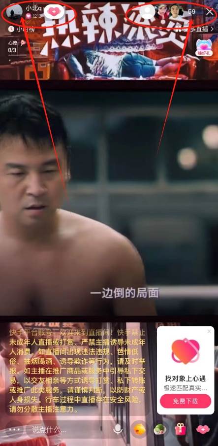 快手無人播劇最新玩法，實(shí)測(cè)24小時(shí)不違規(guī)不封號(hào)，實(shí)現(xiàn)睡后收入插圖1