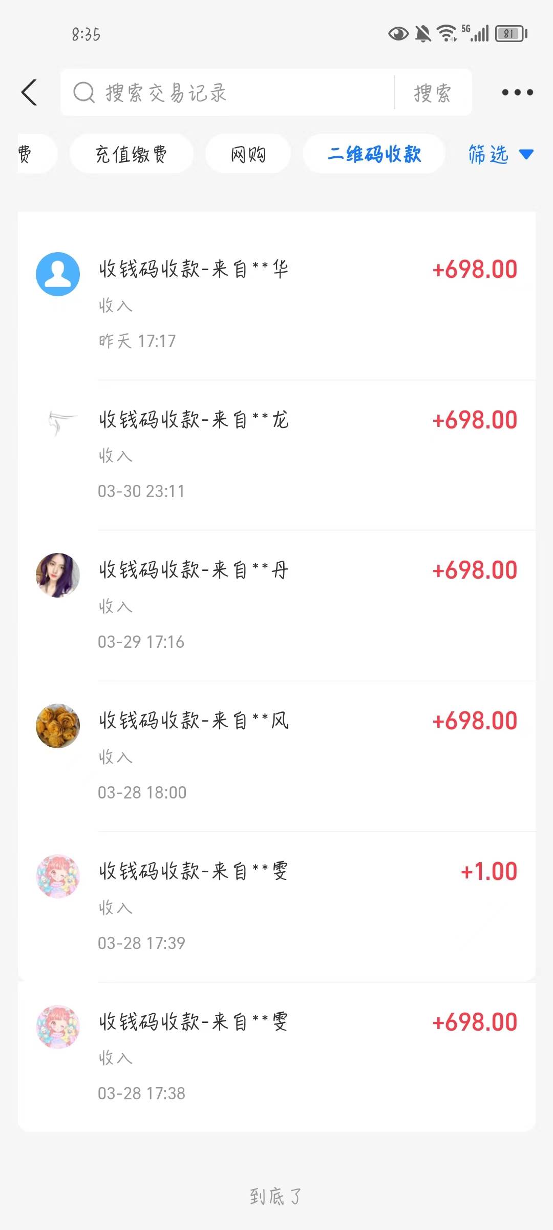 公眾號搬運(yùn)文章，引爆私域流量，收益輕松破萬，單日變現(xiàn)四位數(shù)插圖2