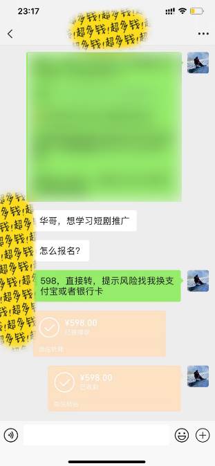 全新短劇玩法3.0，輕松日入1000+，私域零成本操作，全程干貨插圖2