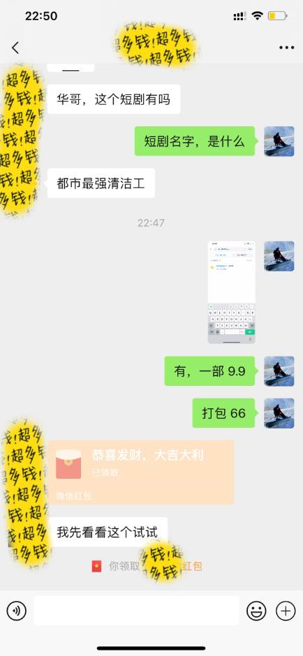 全新短劇玩法3.0，輕松日入1000+，私域零成本操作，全程干貨插圖3