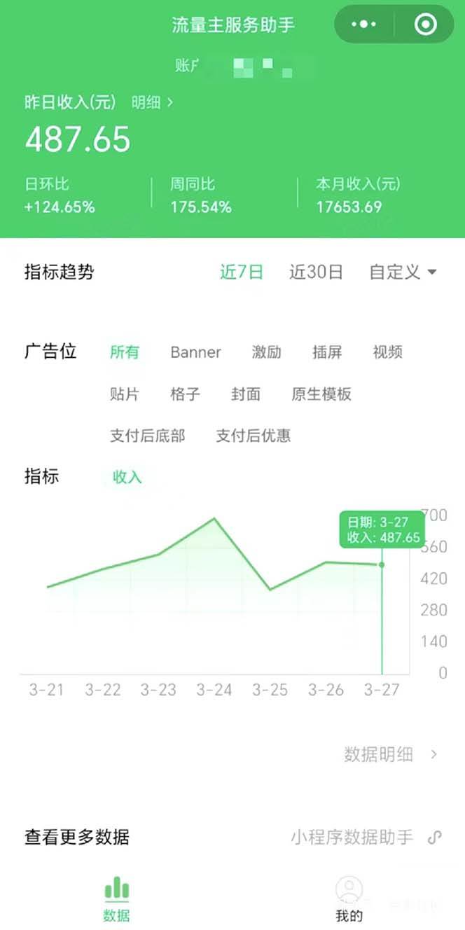 最穩(wěn)定版公眾號(hào)流量主AI持久爆文玩法 小白輕松掌握 2個(gè)月實(shí)測(cè)半小時(shí)日入200插圖1