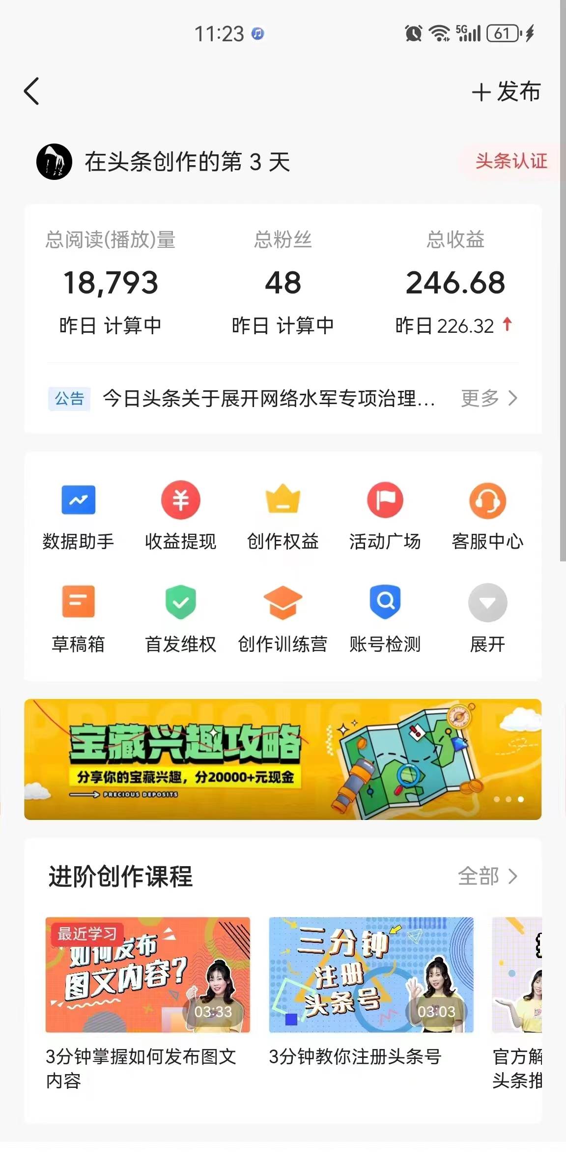 藍海項目視頻號新玩法 每天15分鐘 小白也能日入1000+插圖2