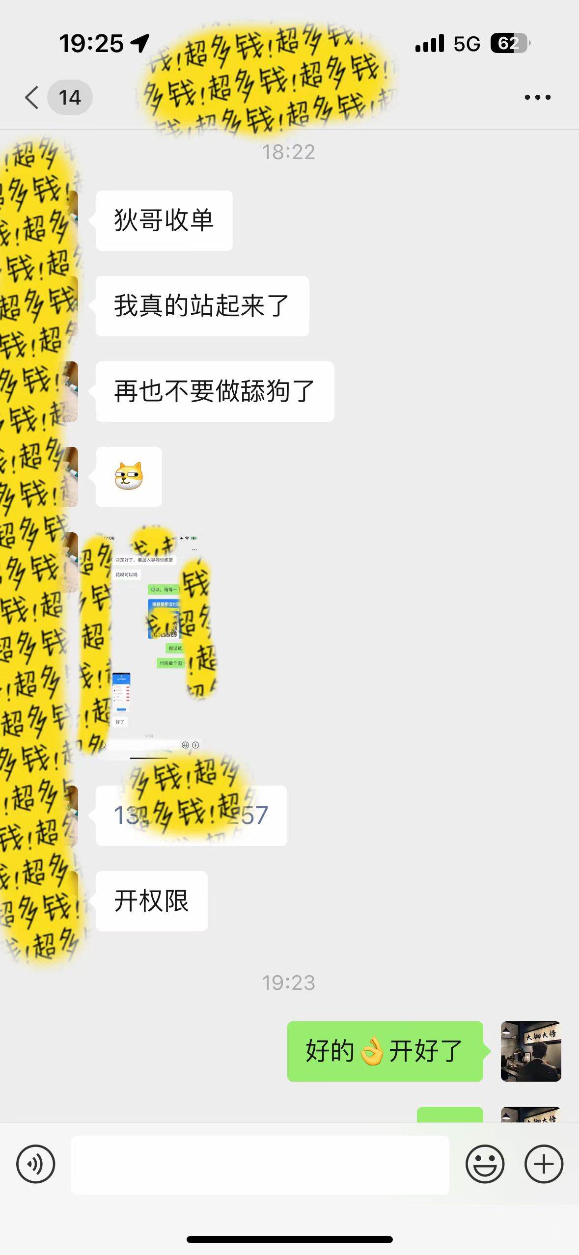 知識(shí)付費(fèi)特訓(xùn)營，互聯(lián)網(wǎng)項(xiàng)目的天花板，沒有之一，小白輕輕松松月入三萬+插圖3