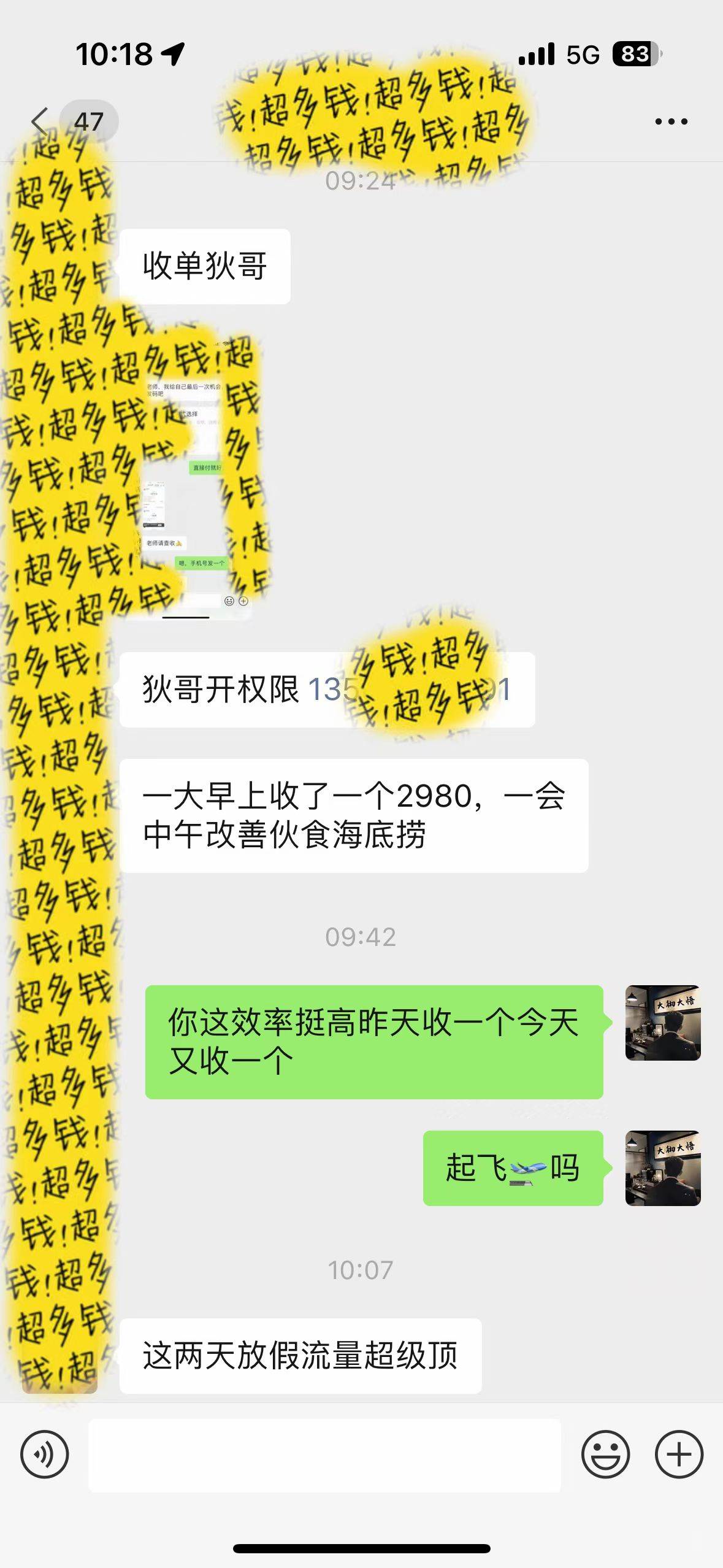 知識(shí)付費(fèi)特訓(xùn)營，互聯(lián)網(wǎng)項(xiàng)目的天花板，沒有之一，小白輕輕松松月入三萬+插圖2