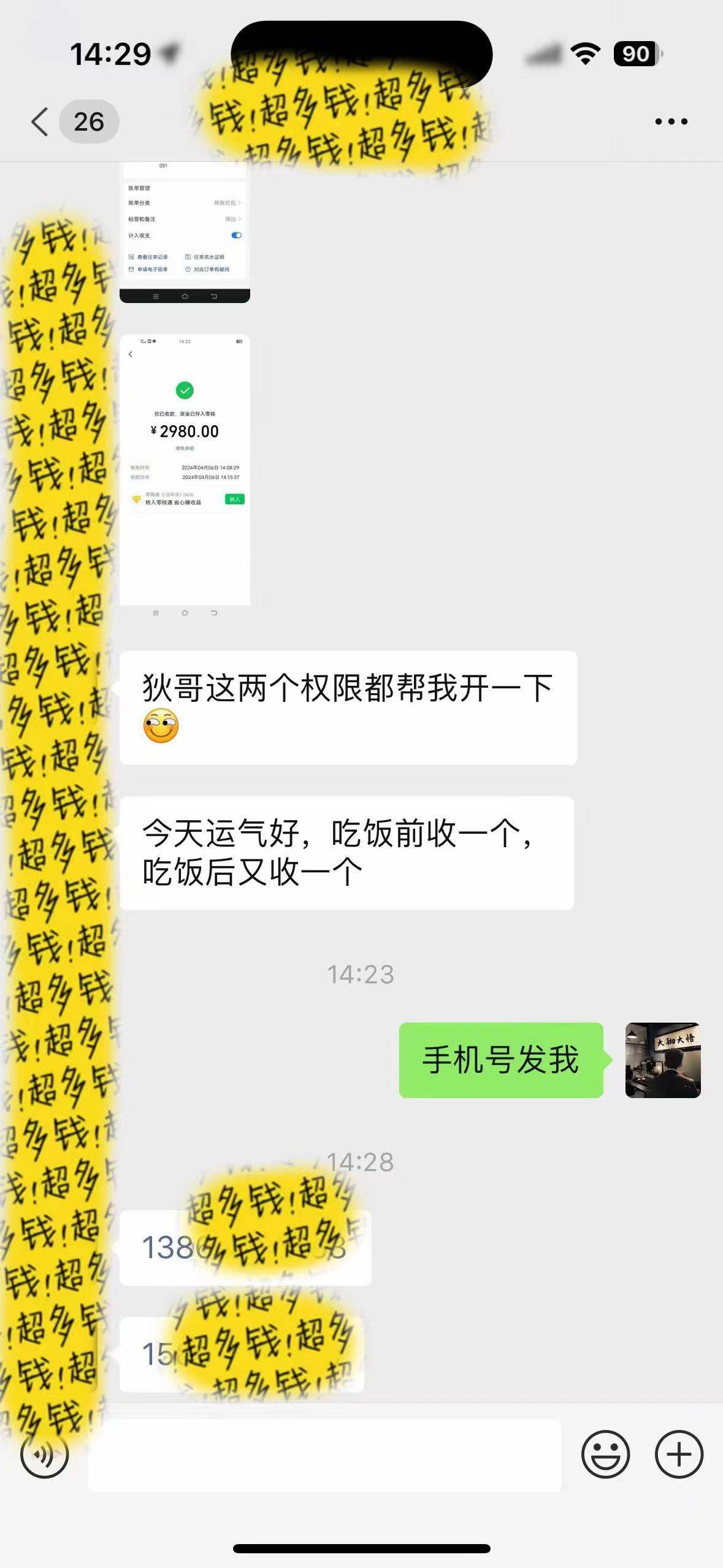 知識(shí)付費(fèi)特訓(xùn)營，互聯(lián)網(wǎng)項(xiàng)目的天花板，沒有之一，小白輕輕松松月入三萬+插圖4