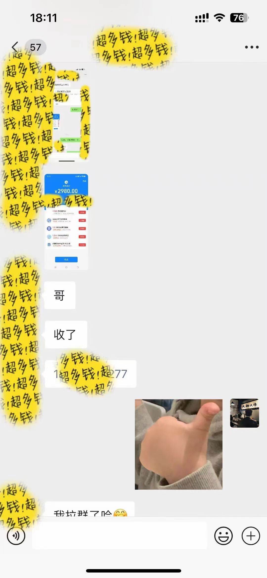 知識(shí)付費(fèi)特訓(xùn)營，互聯(lián)網(wǎng)項(xiàng)目的天花板，沒有之一，小白輕輕松松月入三萬+插圖1
