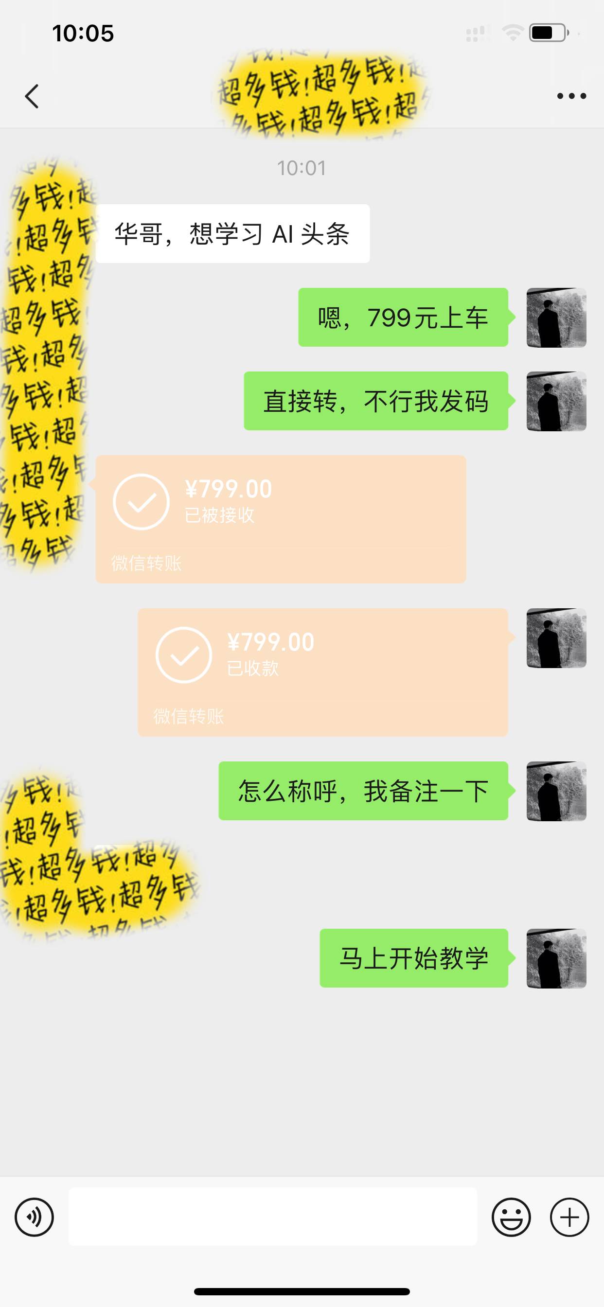 Ai頭條爆文玩法，輕松日入500+，引爆流量全程只需復制粘貼，小白首選插圖2