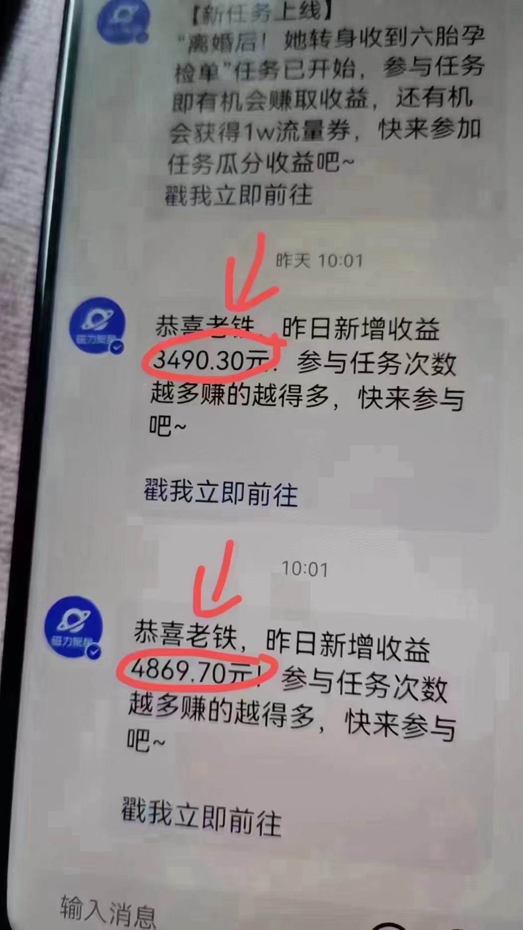 快手無(wú)人播劇，一天搞了4800+，完美解決版權(quán)問(wèn)題，手機(jī)也能實(shí)現(xiàn)24小時(shí)躺賺插圖2