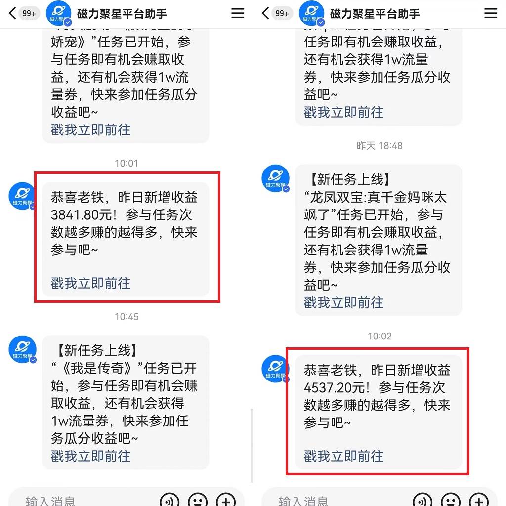 快手無(wú)人播劇，一天搞了4800+，完美解決版權(quán)問(wèn)題，手機(jī)也能實(shí)現(xiàn)24小時(shí)躺賺插圖3