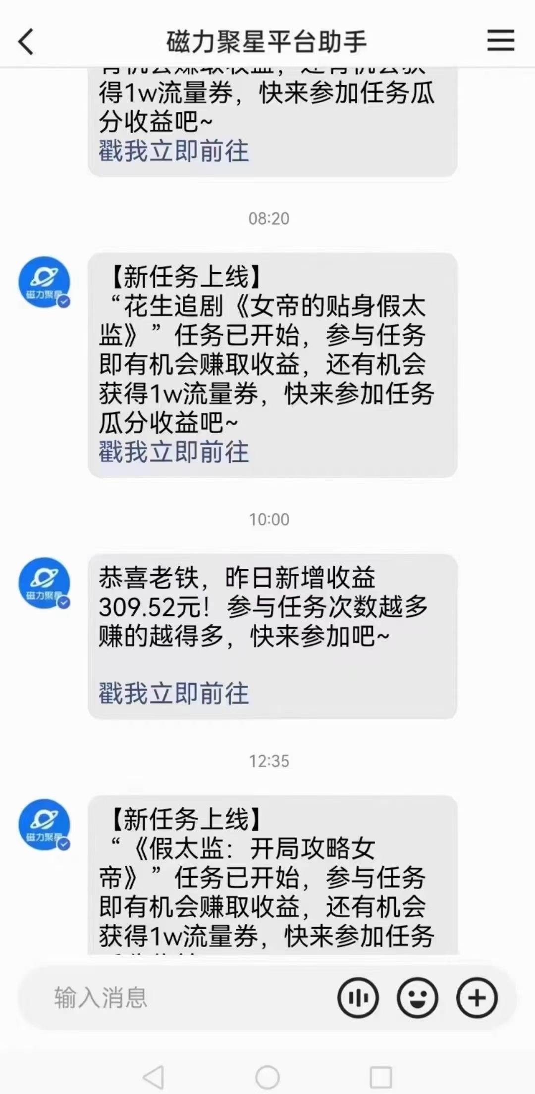 快手無人直播短劇新攻略，合規無版權風險，打造熱門直播間，睡后日入1000+插圖2