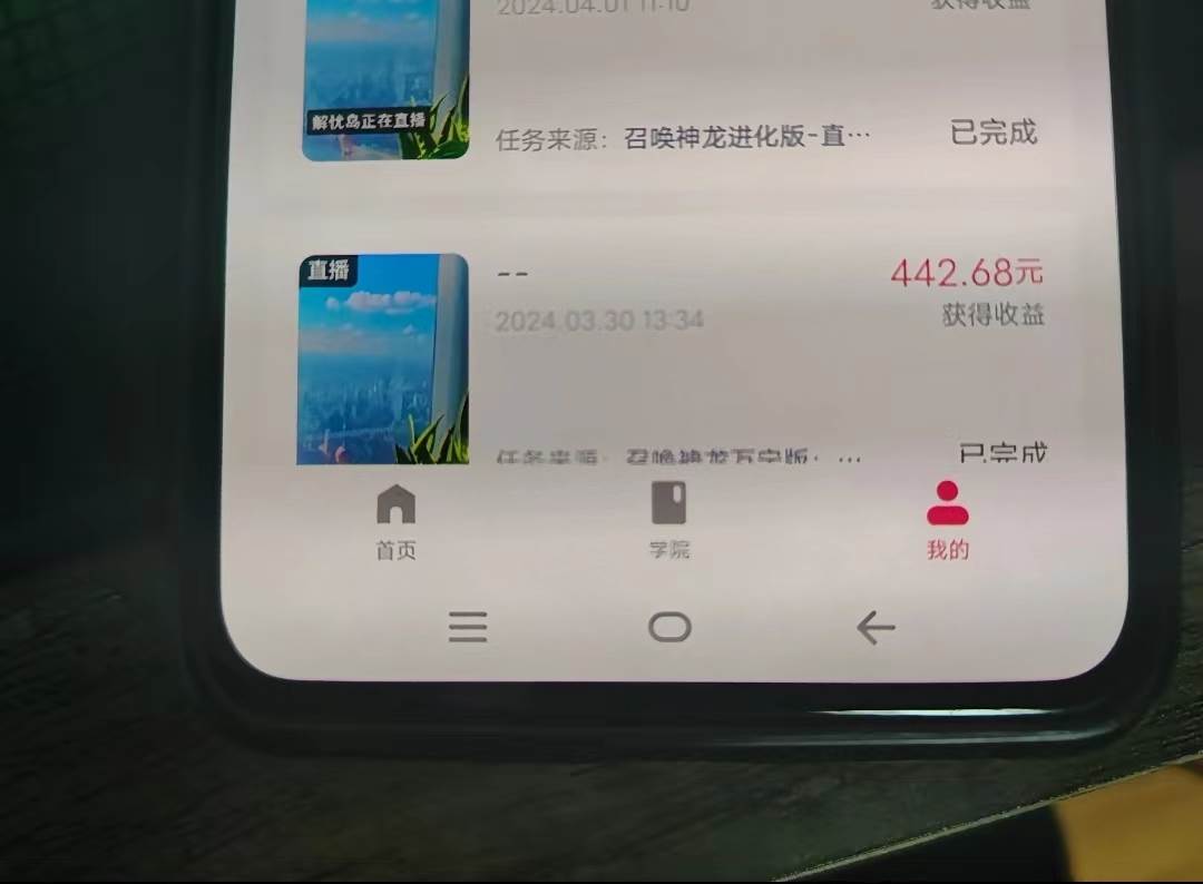 游戲看廣告 無需養機 操作簡單 沒有成本 日入500+插圖2