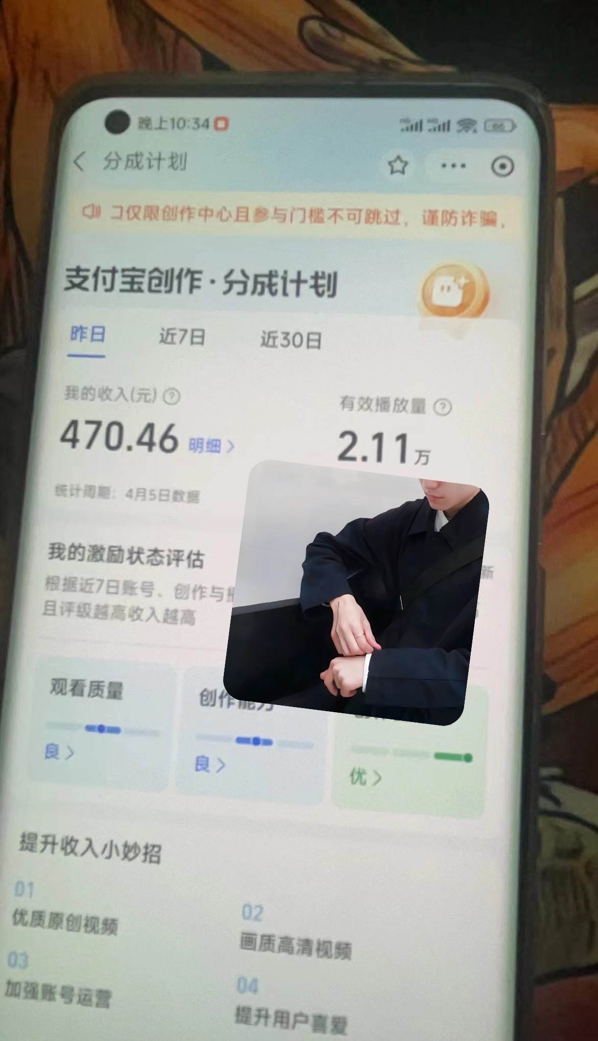 最新藍(lán)海項(xiàng)目 支付寶視頻頻分成計(jì)劃 小白也能日入三位數(shù)插圖2